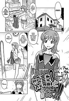 Cover image for the manga called Let's Play With a High School Girl!!