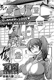 Cover image for the manga called Natsutakenawa