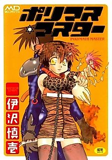 Cover image for the manga called The Mushroom Girl