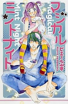 Cover image for the manga called Magical Mint Night