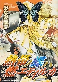 Cover image for the manga called Flame Of The Tropical Butterfly