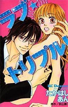Cover image for the manga called Love☆Triple!