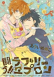 Cover image for the manga called Tatakau!! Lovely Apron
