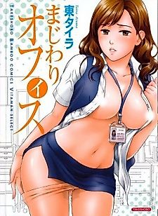 Cover image for the manga called Majiwari Office