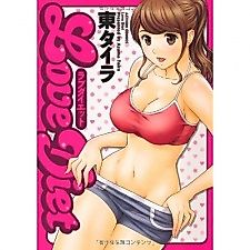 Cover image for the manga called Love Diet