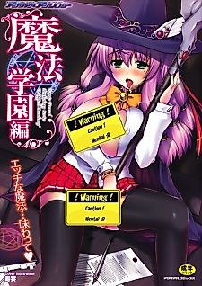 Cover image for the manga called Comic Unreal Anthology Magical Academy