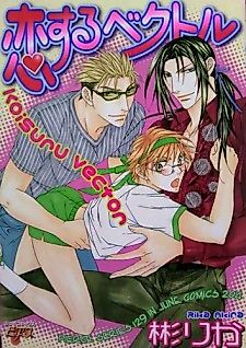 Cover image for the manga called Vector In Love