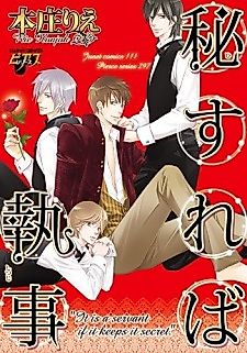 Cover image for the manga called The Butler's Secret