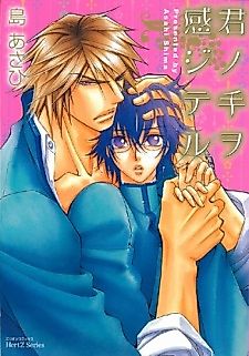 Cover image for the manga called I Can Feel Your Hand