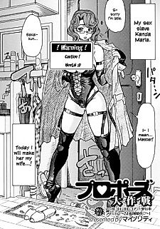 Cover image for the manga called Great Proposal Plan