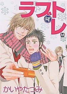 Cover image for the manga called Love Training
