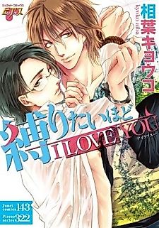 Cover image for the manga called I Love You Enough to Tie You Up
