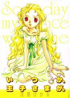 Cover image for the manga called Someday My Prince Will Come