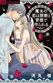 Cover image for the manga called A Witch's Love is Forbidden and Immoral