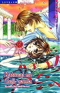 Cover image for the manga called Prince of Parched Love