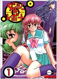 Cover image for the manga called Dulce Report