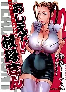 Cover image for the manga called Dorm Manager's Secret Diary