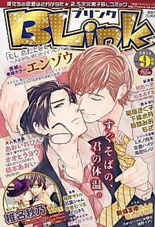 Cover image for the manga called Goodbye My Dear Friend