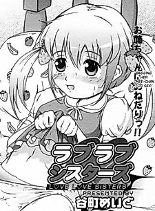 Cover image for the manga called Love Love Sisters