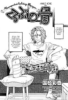 Cover image for the manga called Ankle Bone