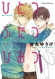 Cover image for the manga called One or Two Secrets