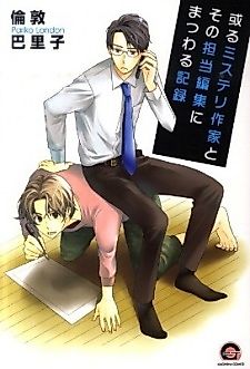 Cover image for the manga called Please Love Me!