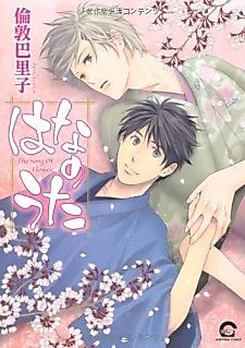 Cover image for the manga called The Song of Flower