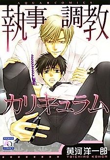 Cover image for the manga called Butler Training Curriculum