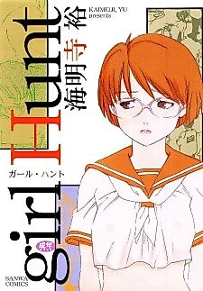 Cover image for the manga called Girl Hunt