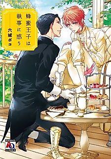 Cover image for the manga called The Honey Prince Seduced by the Butler