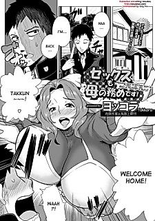 Cover image for the manga called Having Sex with Her Son Is Also a Mother's Duty!