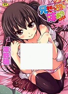 Cover image for the manga called My Sister Thinks It's Only Brother