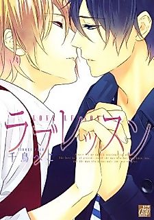 Cover image for the manga called Love Lesson