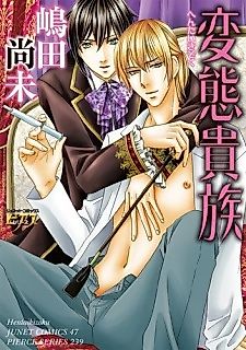 Cover image for the manga called Perverted Aristocrat