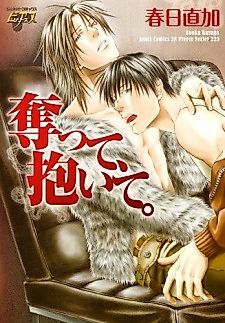 Cover image for the manga called Ubatte, Daite.