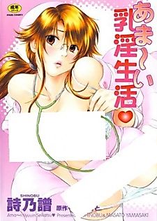 Cover image for the manga called Nurses Sweet Naked Truth