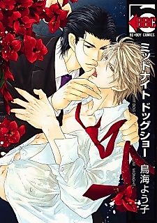 Cover image for the manga called Private Dog Show