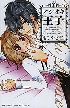 Cover image for the manga called Hadzuki-kun to Otona no Jijou