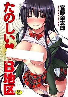 Cover image for the manga called Ikenai Roomshare