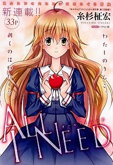 Cover image for the manga called All I Need