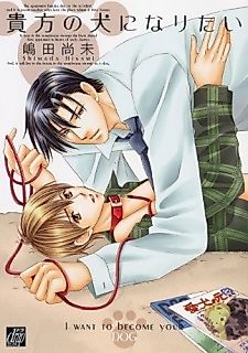 Cover image for the manga called I Want to Become Your Dog