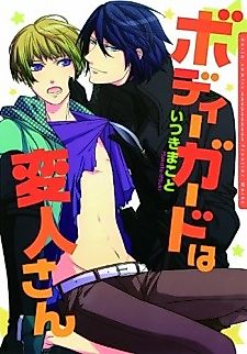 Cover image for the manga called Bodyguard wa Henjin-san