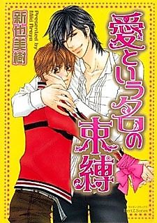 Cover image for the manga called Shackles Called Love