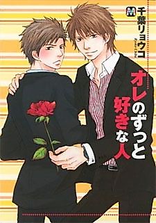 Cover image for the manga called Everlasting Love