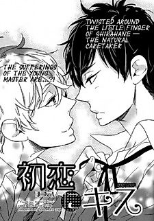 Cover image for the manga called Hatsukoi ni Kiss