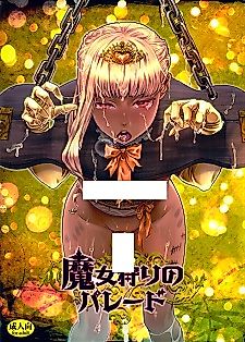 Cover image for the manga called The Witch Hunt Parade