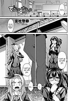 Cover image for the manga called Tall and Short