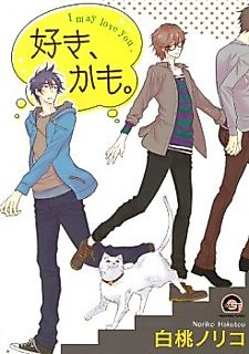 Cover image for the manga called I May Love You