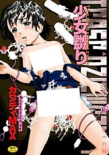 Cover image for the manga called Butagoya no Shoujo