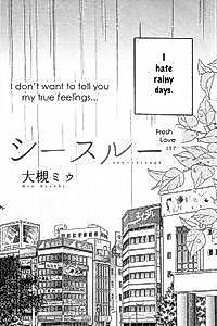 Cover image for the manga called See-Through